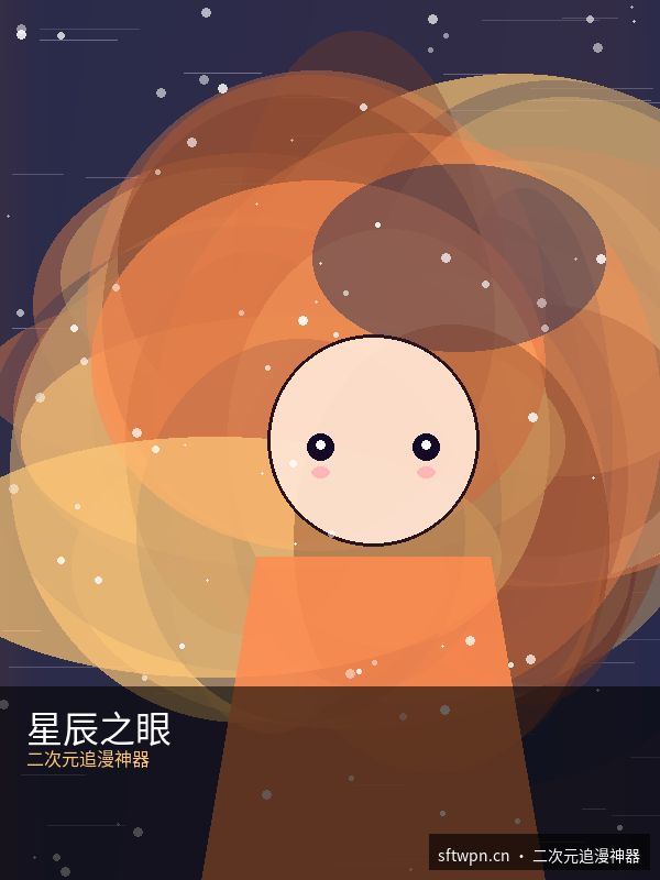 星辰之眼 第05话 - R星51校园大赛精选漫画 原创二次元漫画封面